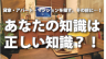 お部屋を探すとき複数の不動産会社へ行っていませんか？！