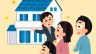 はじめての住宅購入～基本のキ編～
