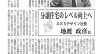 ★建設工業新聞★［水先案内人］★2017年1月19日★