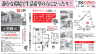 【オープンハウス開催のお知らせ】富山市城村新町 中古一戸建
