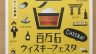 ♪さくらホームグループプレゼンツ♪