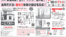 【オープンハウス開催しますッ】高岡市京田 新築一戸建て
