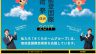 珠洲市を舞台に 『奥能登国際芸術祭』が開催されます