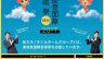 9月に珠洲市を舞台に『奥能登国際芸術祭』が開催されます。