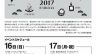 【百万石ウイスキーフェスタ】待望のウィスキーフェスタまで 約1週間となりました
