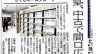 先日の北國新聞掲載記事の取材風景です（＾ー＾）