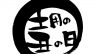7月25日は”土用の丑の日”です！