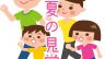 ☀☀☀暑い時期の物件見学はここをチェック？！☀☀☀