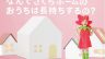 実写版さくらちゃん♪♪♪