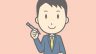 宅建🏠宅地建物取引士の資格とは？