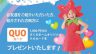 賃貸のお客様、ご紹介キャンペーンが始まりました（＾ー＾）/