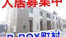 富山支店よりお知らせです！