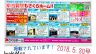 さくらホームの物件が掲載されています！！