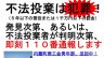 不法投棄は犯罪です！