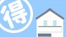 早く決めればお得なんです！「早割り」サービスのご紹介