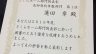 先日の全体総会で表彰状頂きました！！
