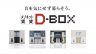 ワンランク上の新賃貸スタイル♪D-BOX ３つのこだわり