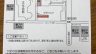 野々市フォルテの敷地内駐車場は混雑しております！